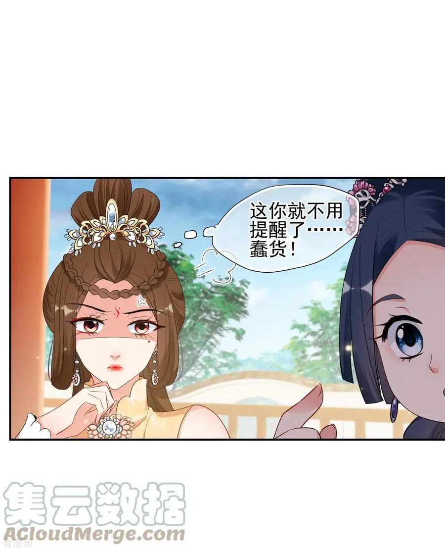 第2季第52话 翡翠耳坠1-第251话