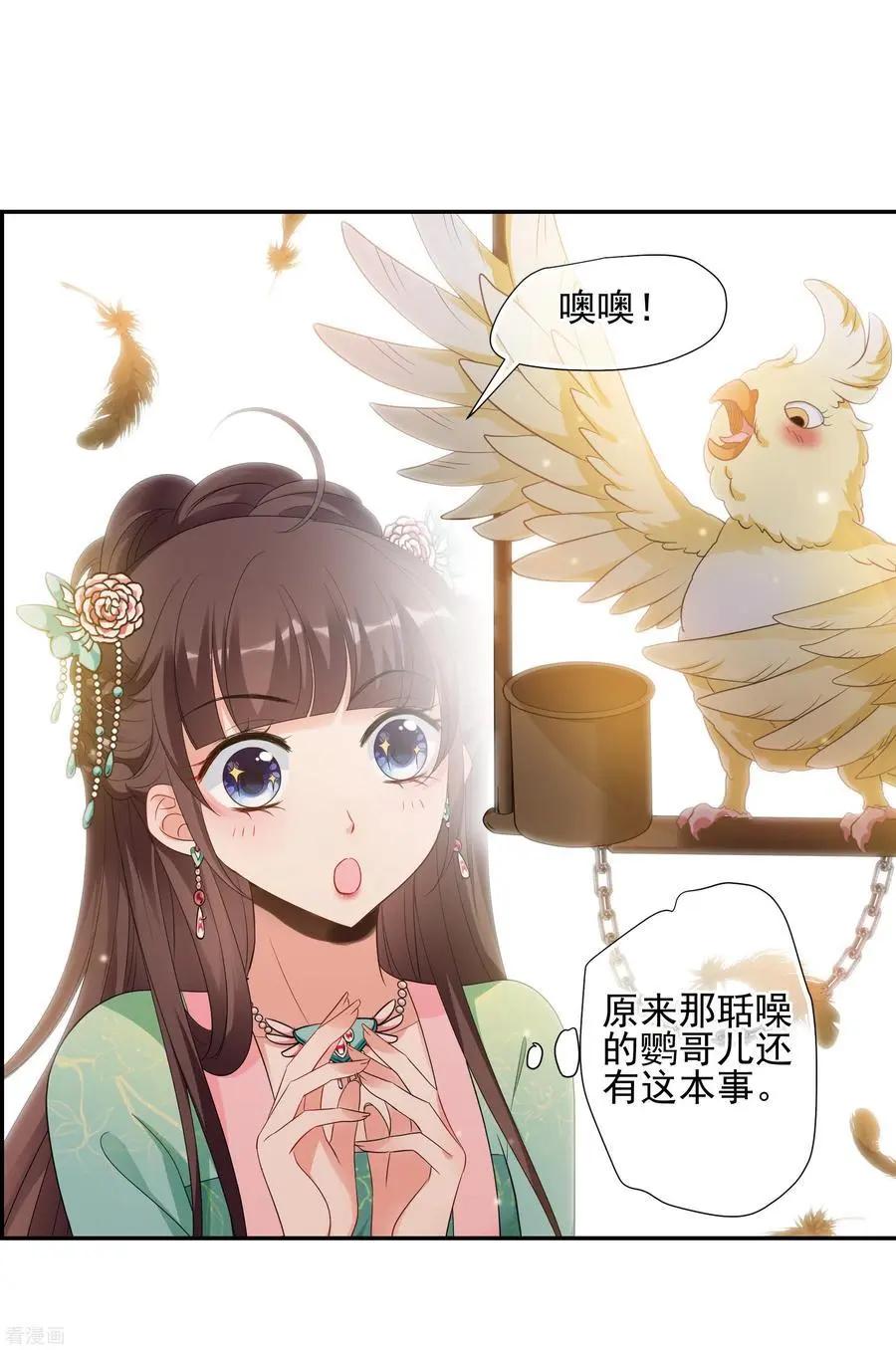 第2季第52话 翡翠耳坠1-第251话