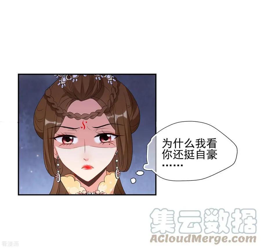 第2季第52话 翡翠耳坠1-第251话