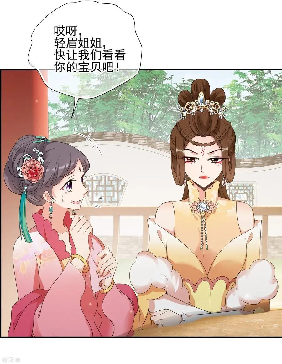 第2季第52话 翡翠耳坠1-第251话