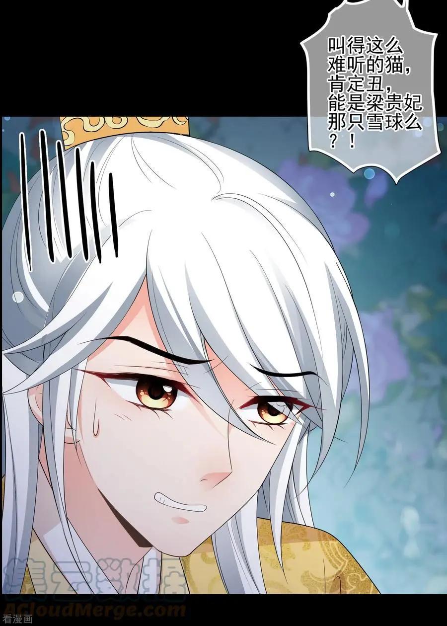 第2季第54话 翡翠耳坠3-第253话