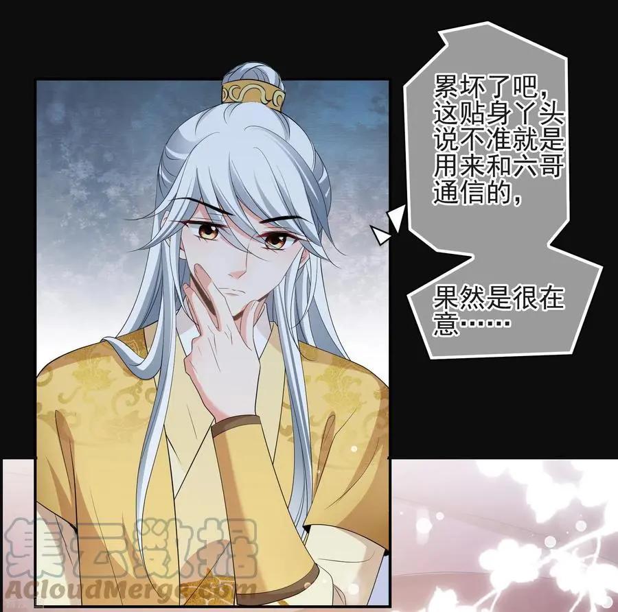 第2季第54话 翡翠耳坠3-第253话