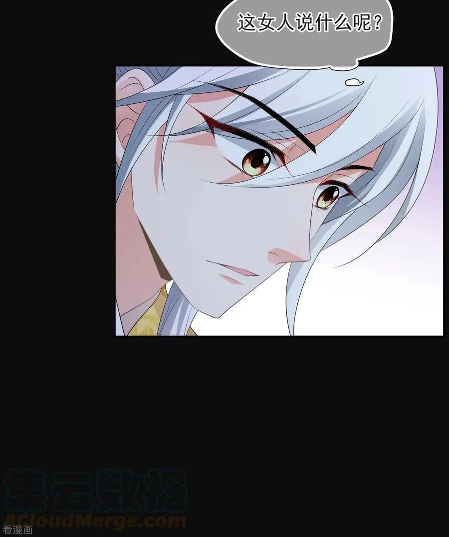 第2季第54话 翡翠耳坠3-第253话
