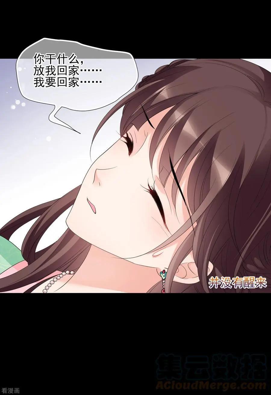 第2季第54话 翡翠耳坠3-第253话