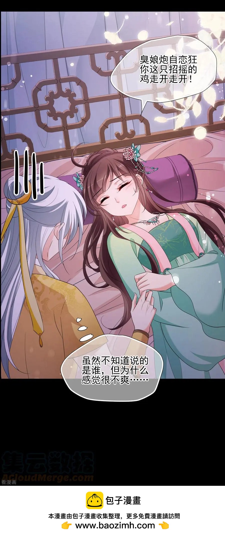 第2季第54话 翡翠耳坠3-第253话
