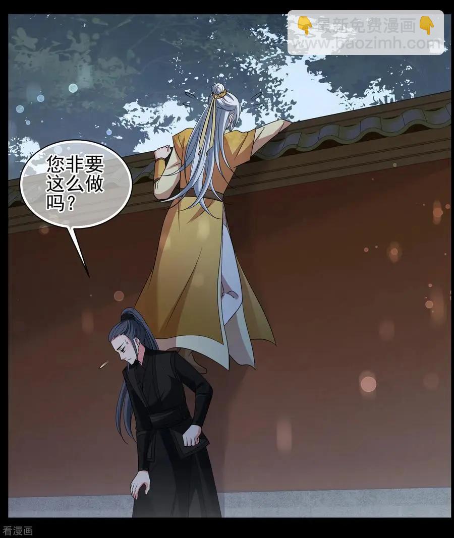 第2季第54话 翡翠耳坠3-第253话