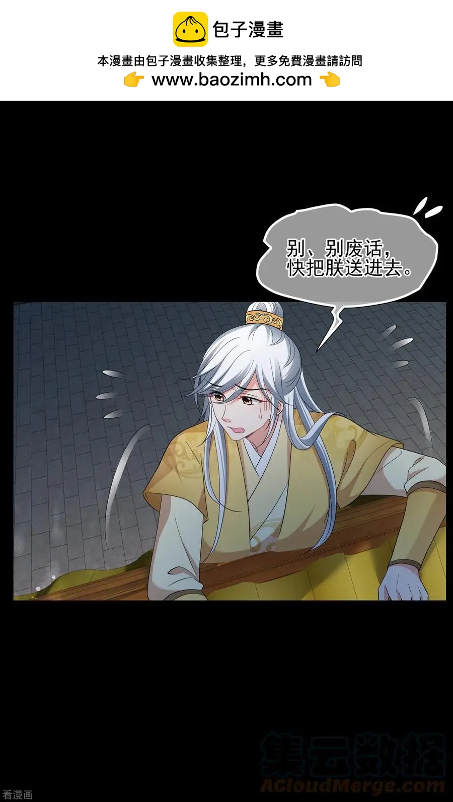 第2季第54话 翡翠耳坠3-第253话
