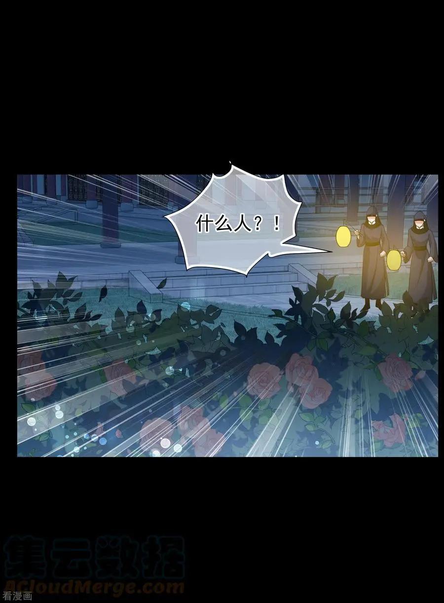第2季第54话 翡翠耳坠3-第253话