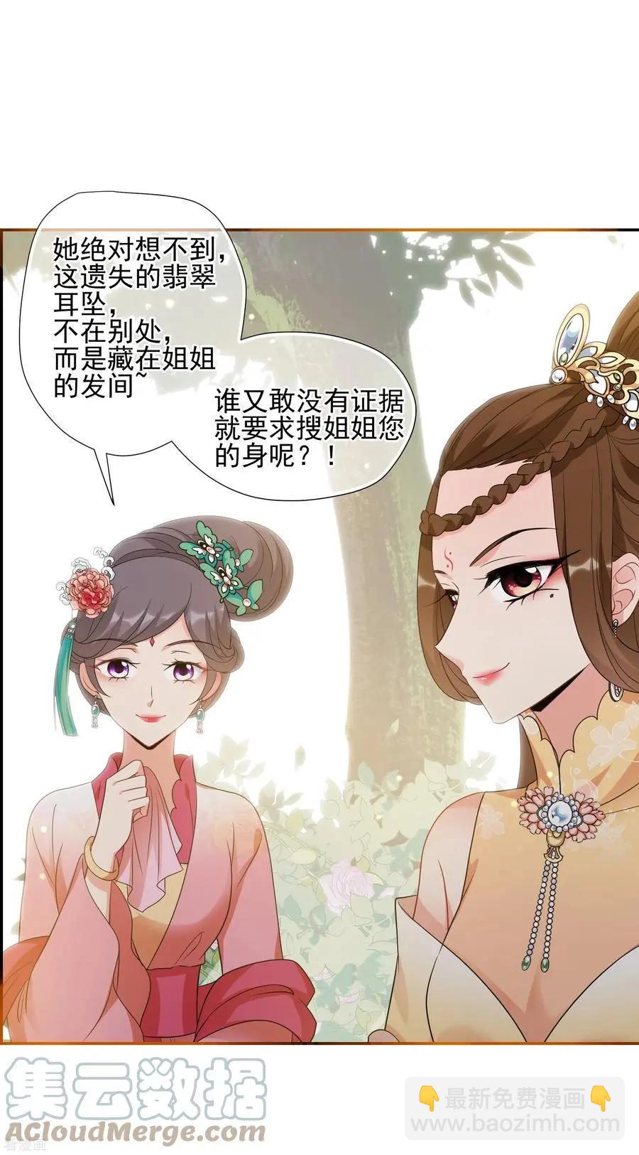 第2季第56话 失踪的小桃2-第255话