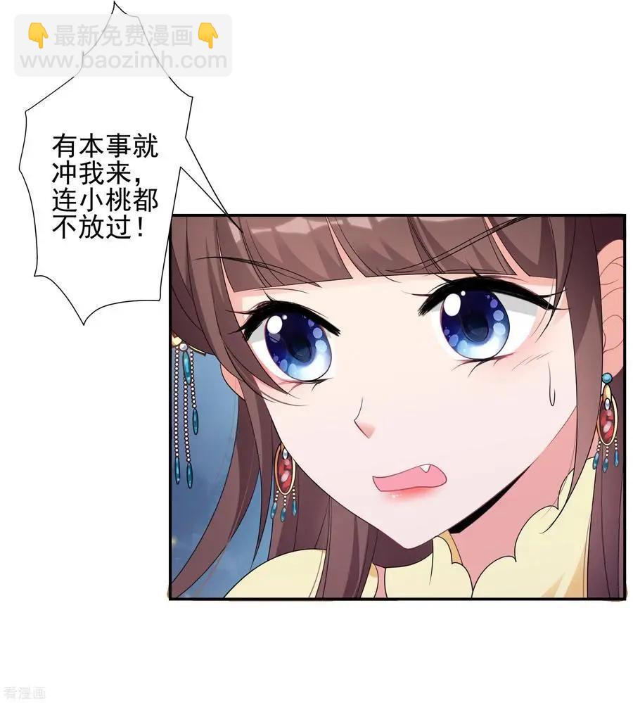 第2季第56话 失踪的小桃2-第255话