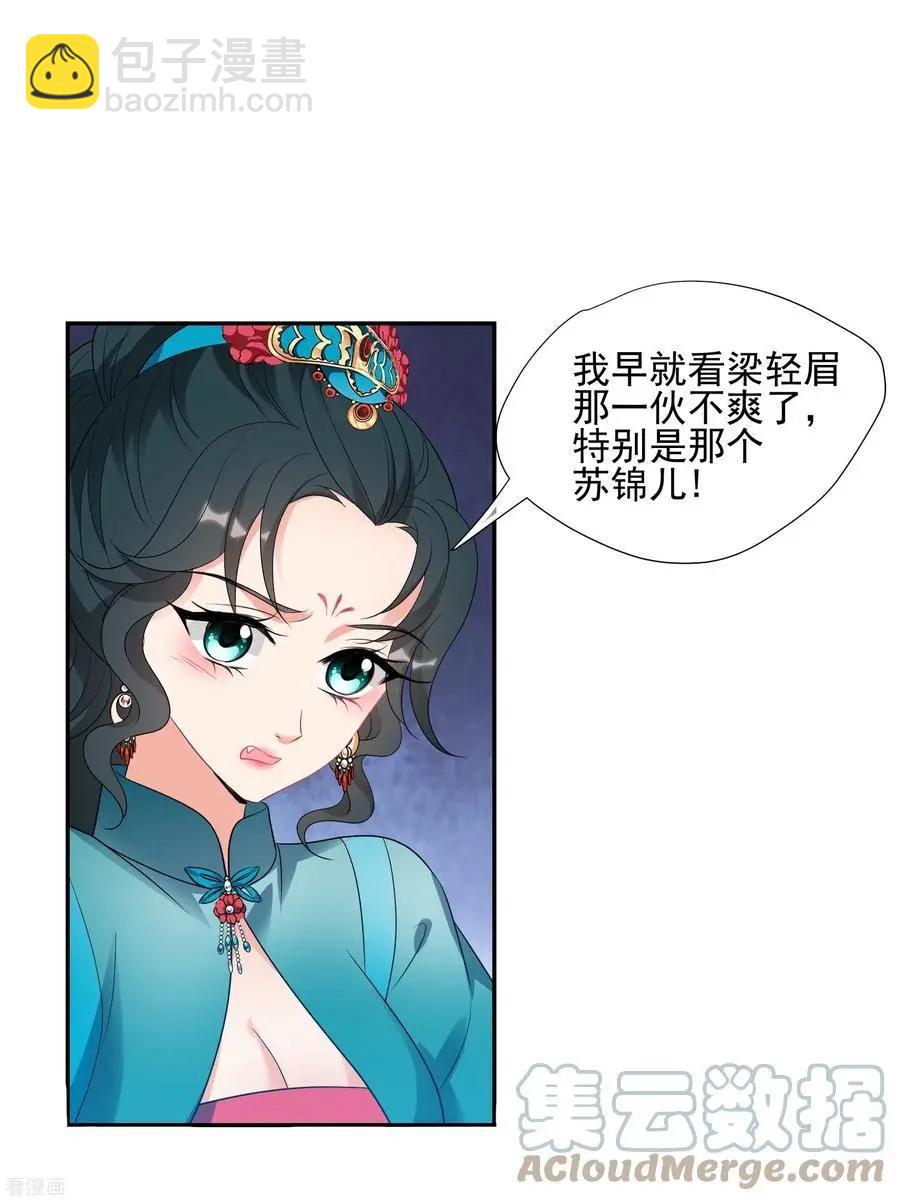 第2季第56话 失踪的小桃2-第255话