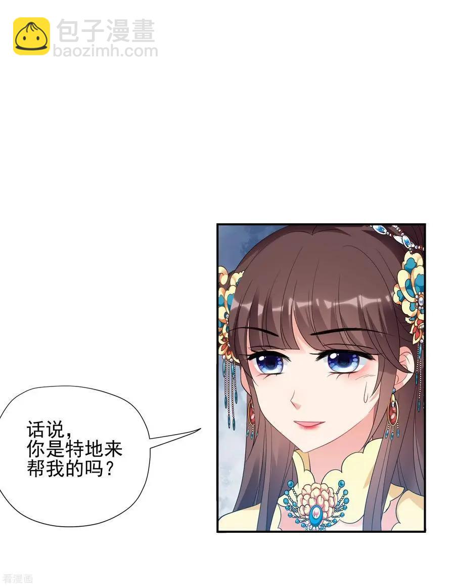 第2季第56话 失踪的小桃2-第255话