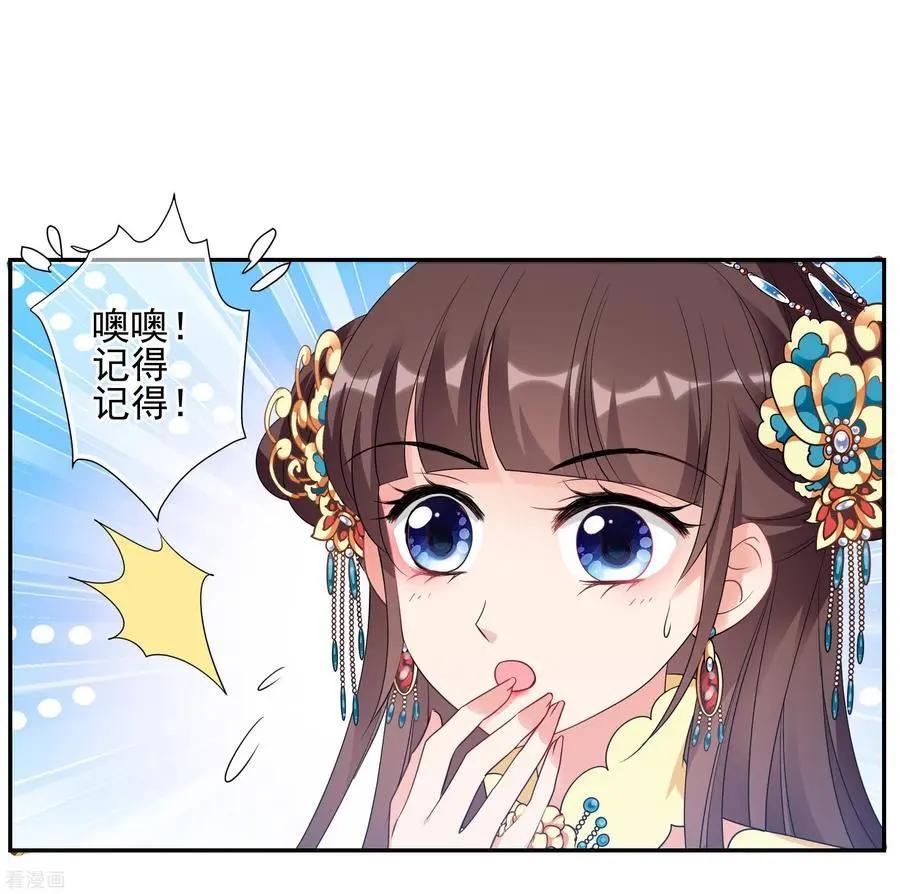 第2季第56话 失踪的小桃2-第255话