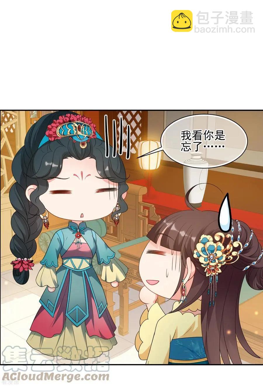 第2季第56话 失踪的小桃2-第255话