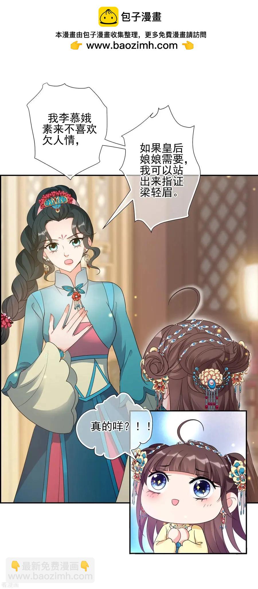 第2季第56话 失踪的小桃2-第255话
