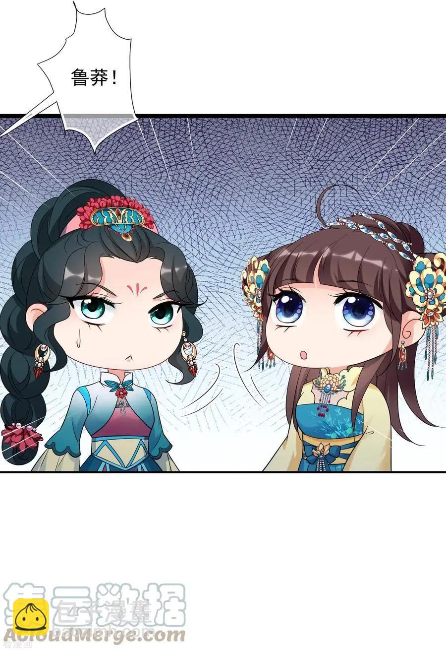 第2季第56话 失踪的小桃2-第255话