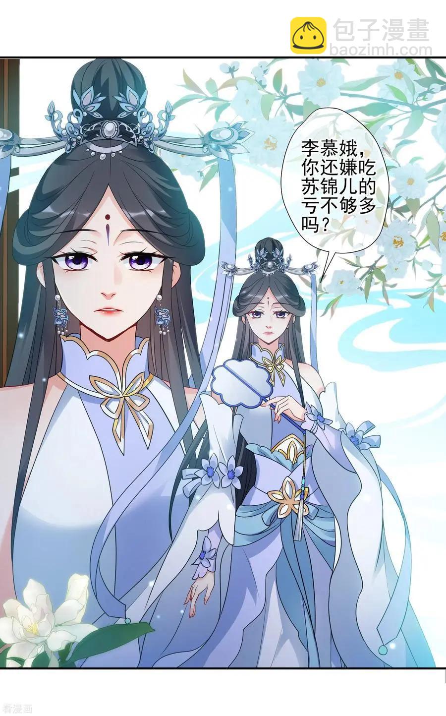 第2季第56话 失踪的小桃2-第255话