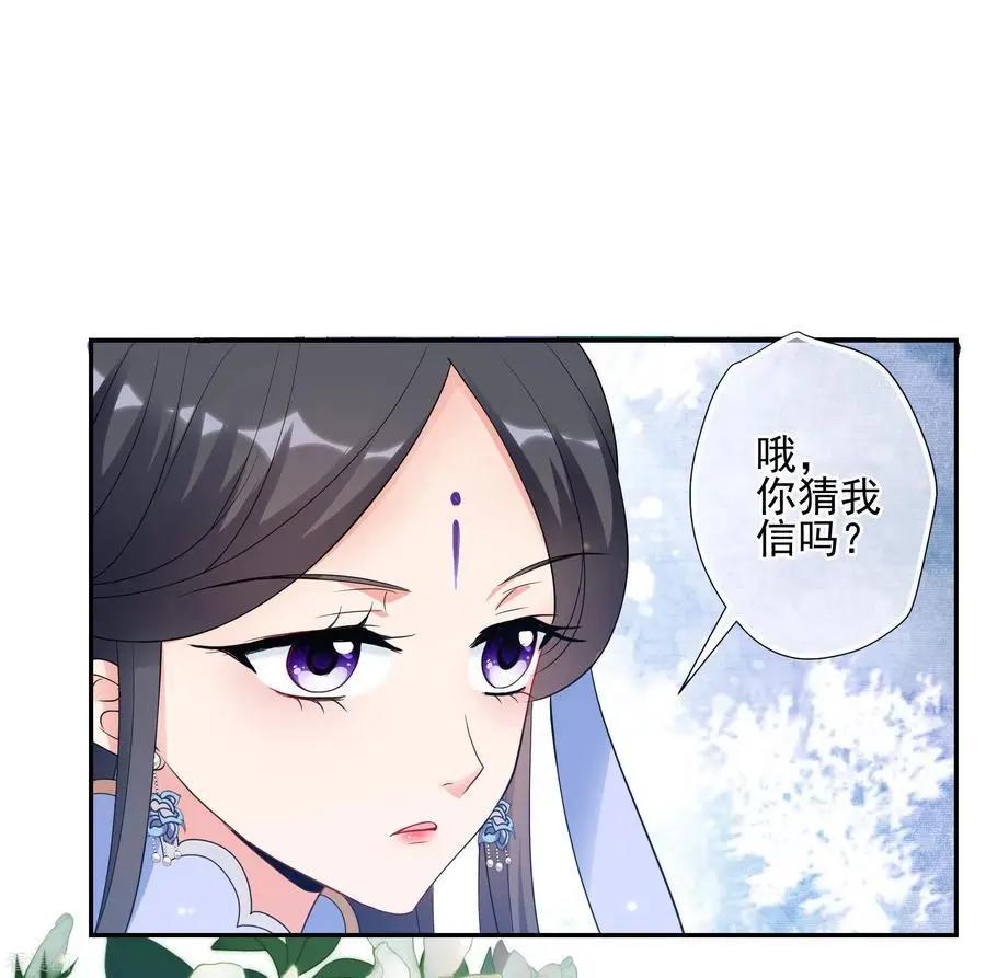 第2季第56话 失踪的小桃2-第255话