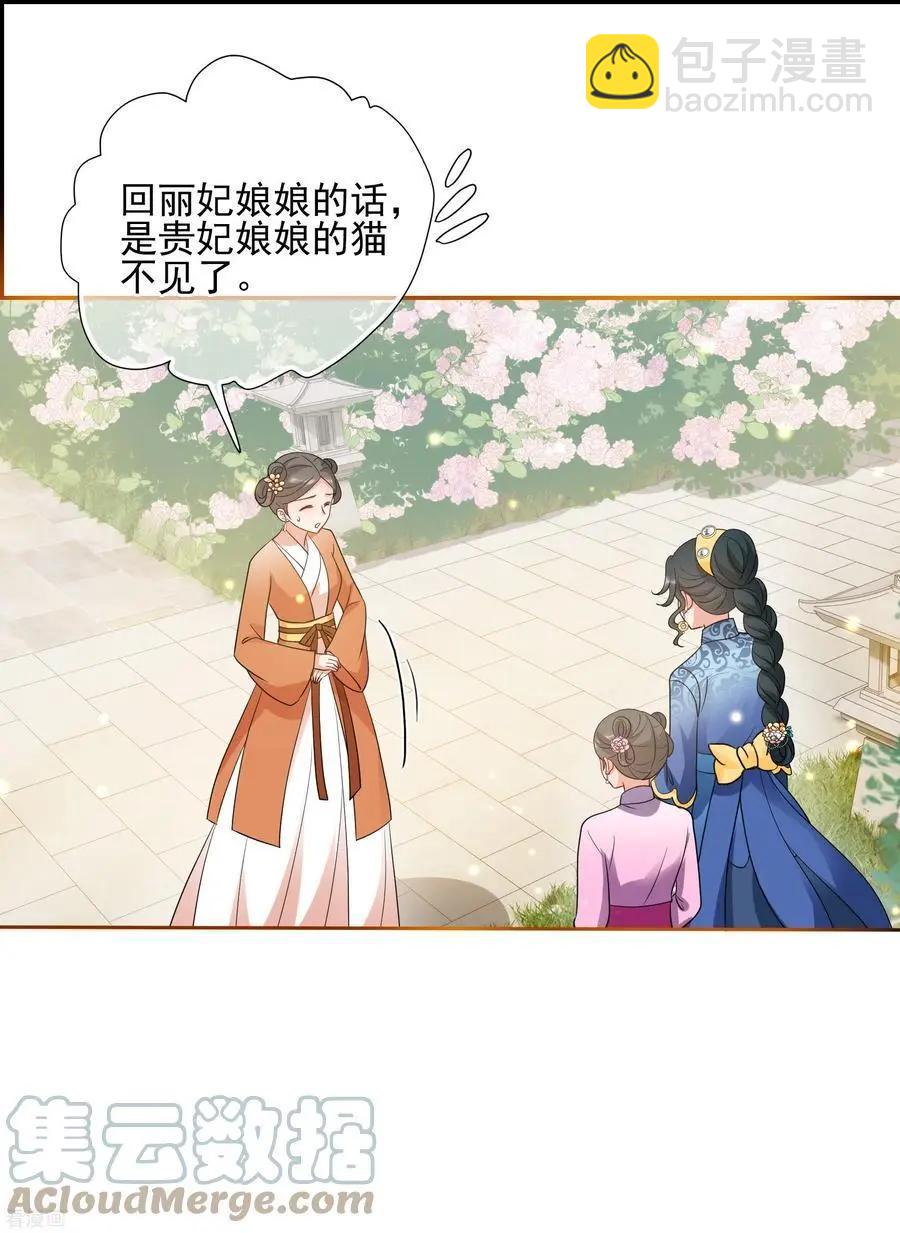 第2季第56话 失踪的小桃2-第255话