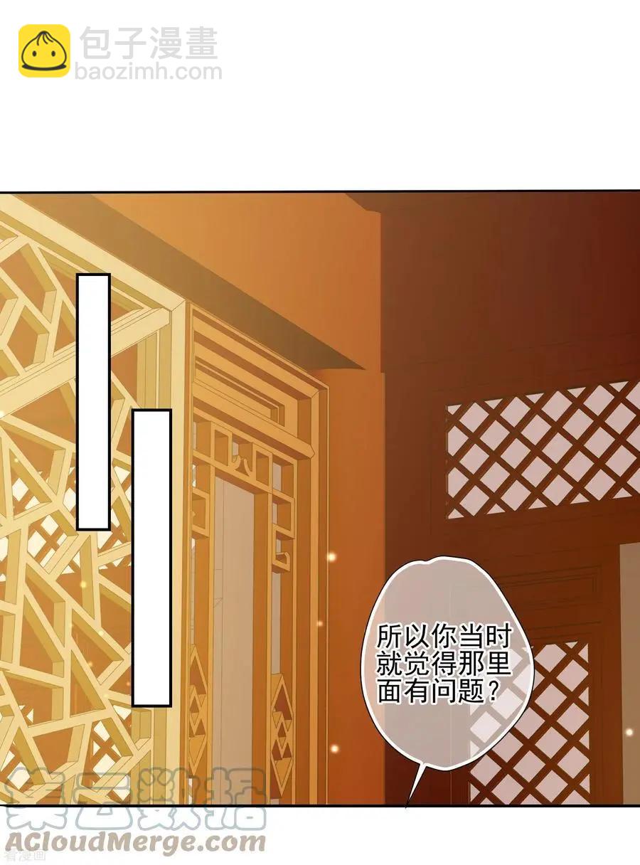 第2季第56话 失踪的小桃2-第255话
