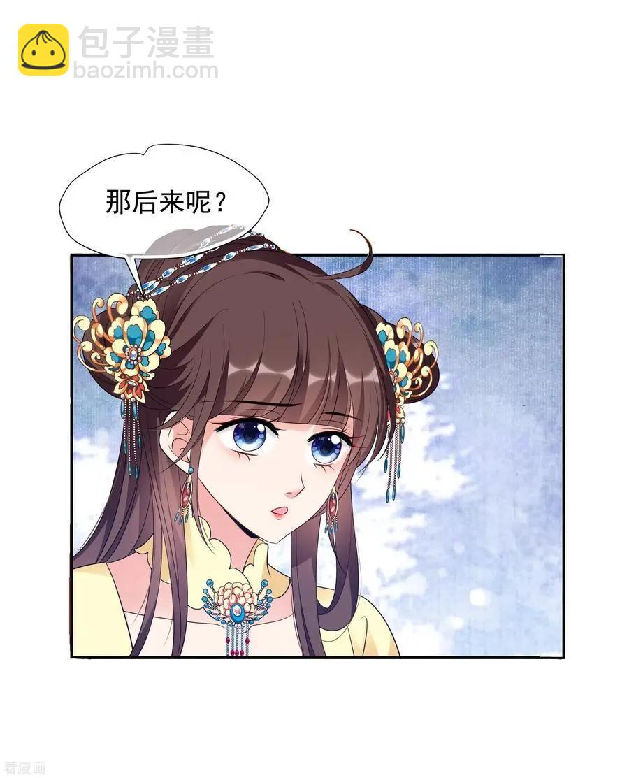第2季第56话 失踪的小桃2-第255话