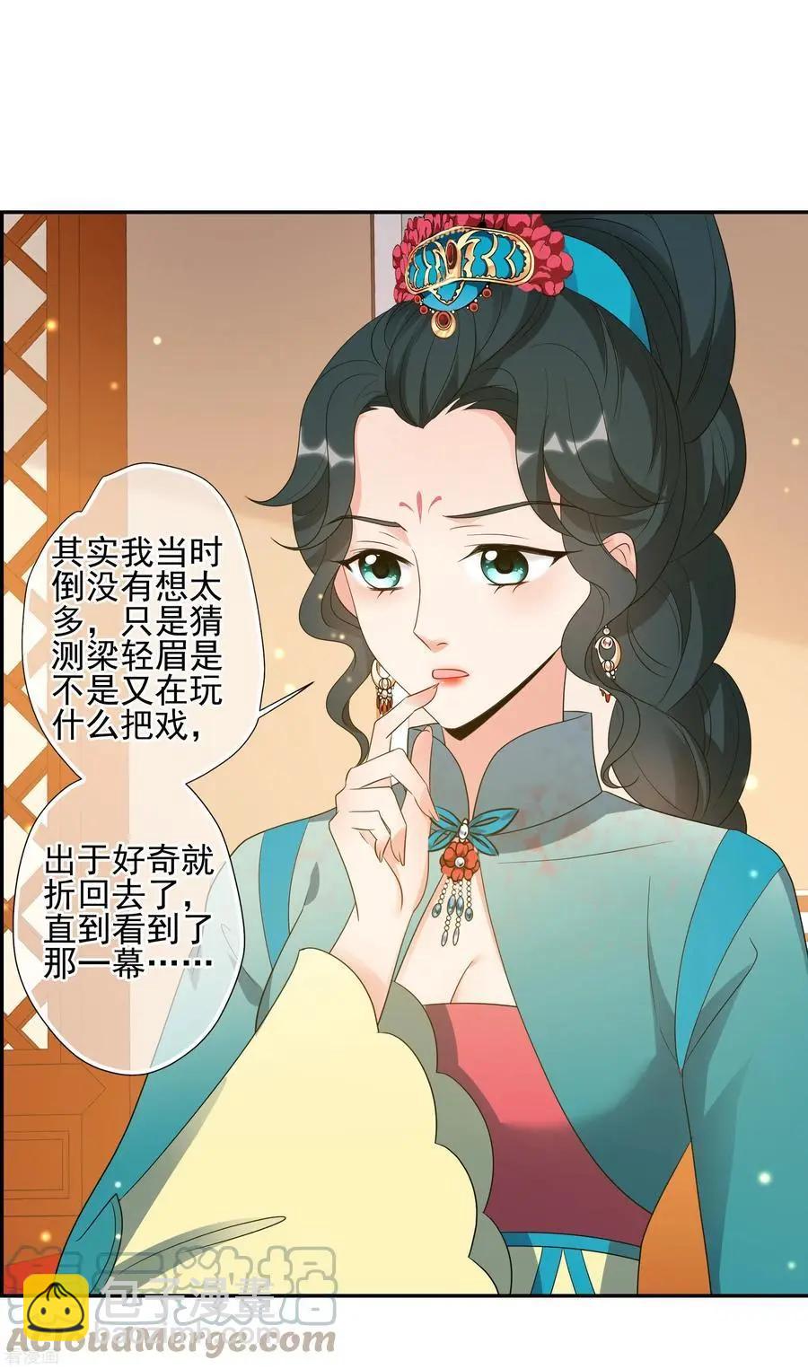 第2季第56话 失踪的小桃2-第255话