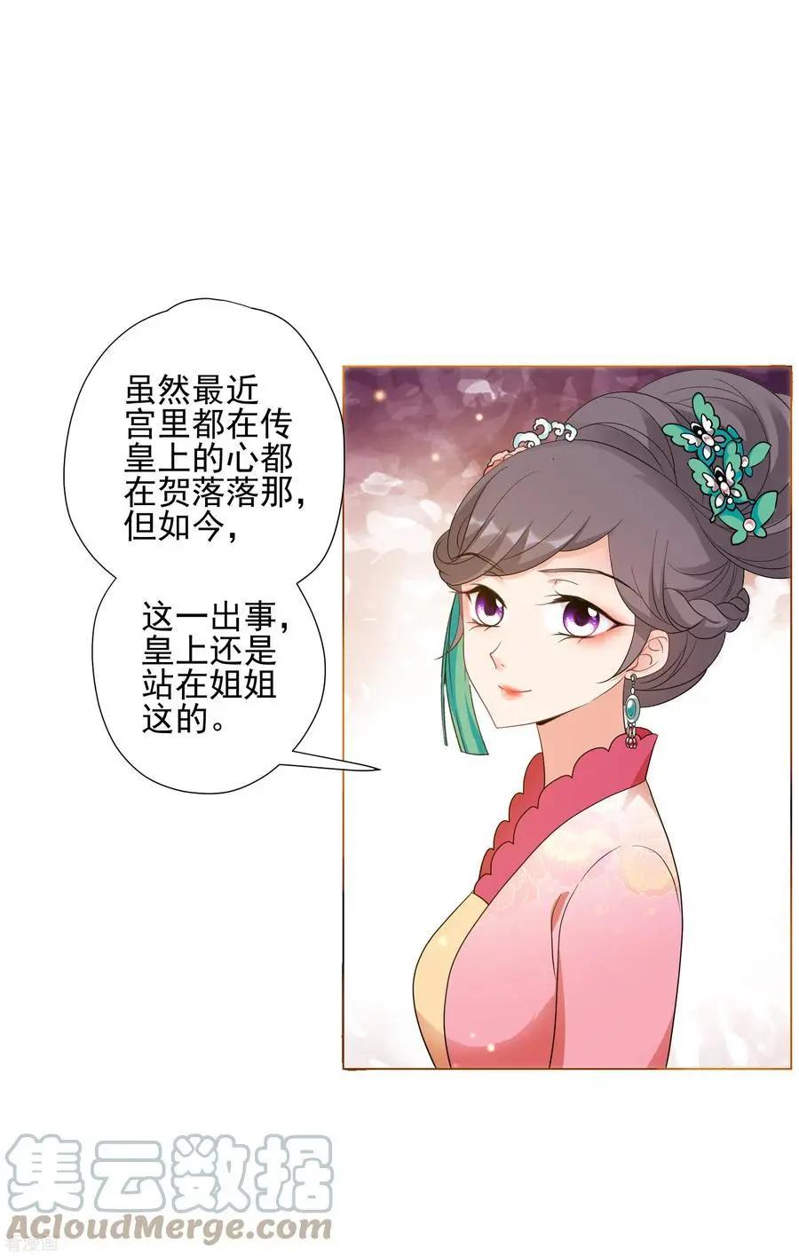 第2季第56话 失踪的小桃2-第255话