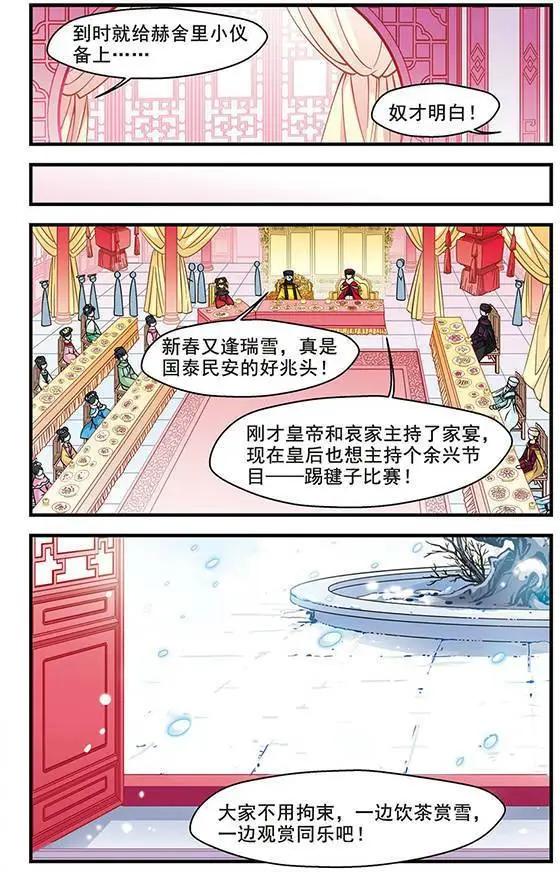 第27话-第27话