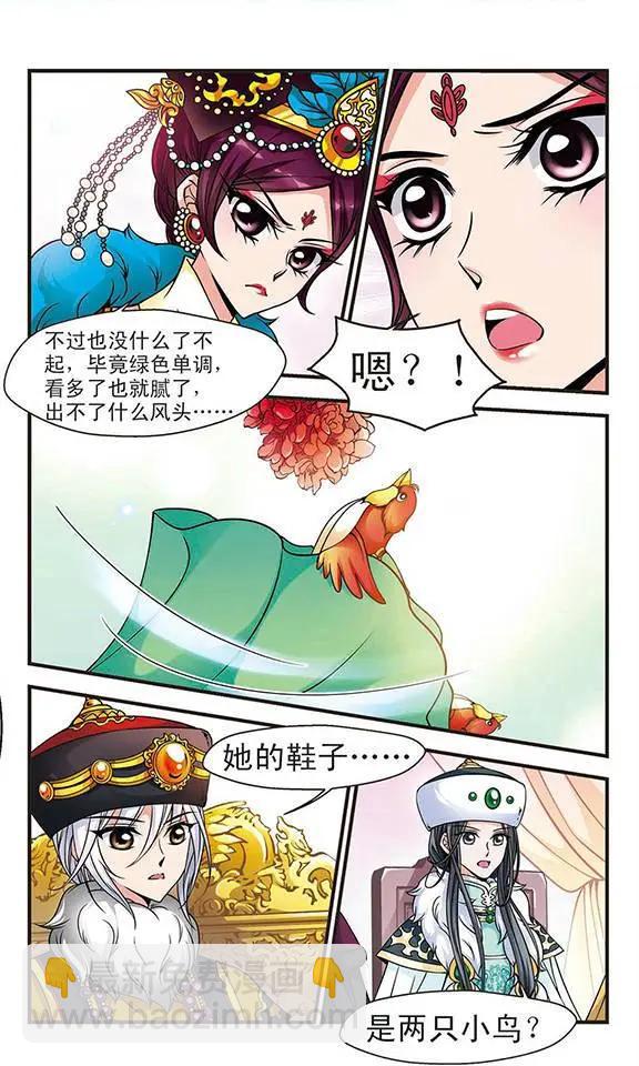 第29话 独出心裁-第29话