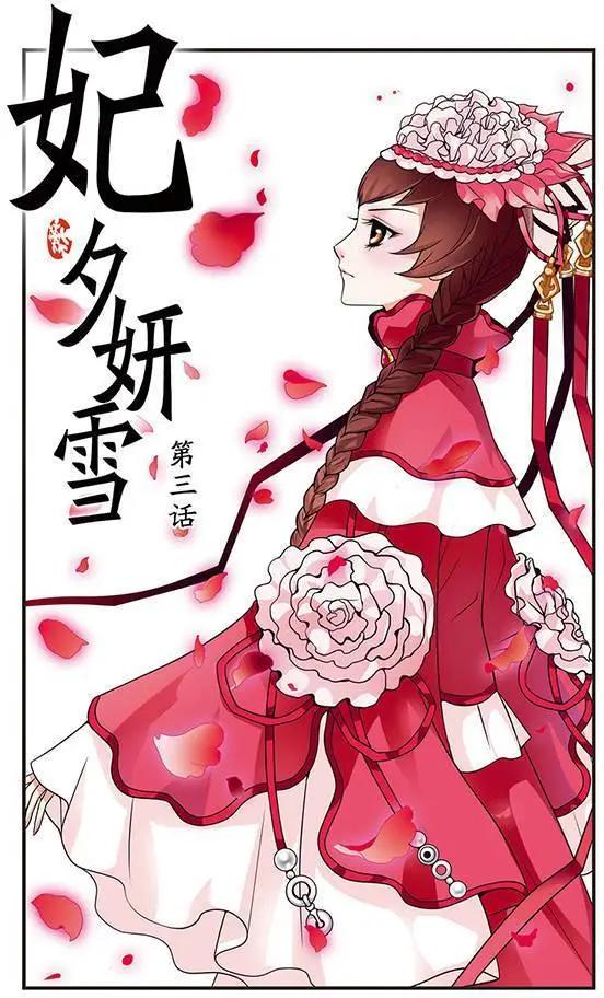 第03话-第3话
