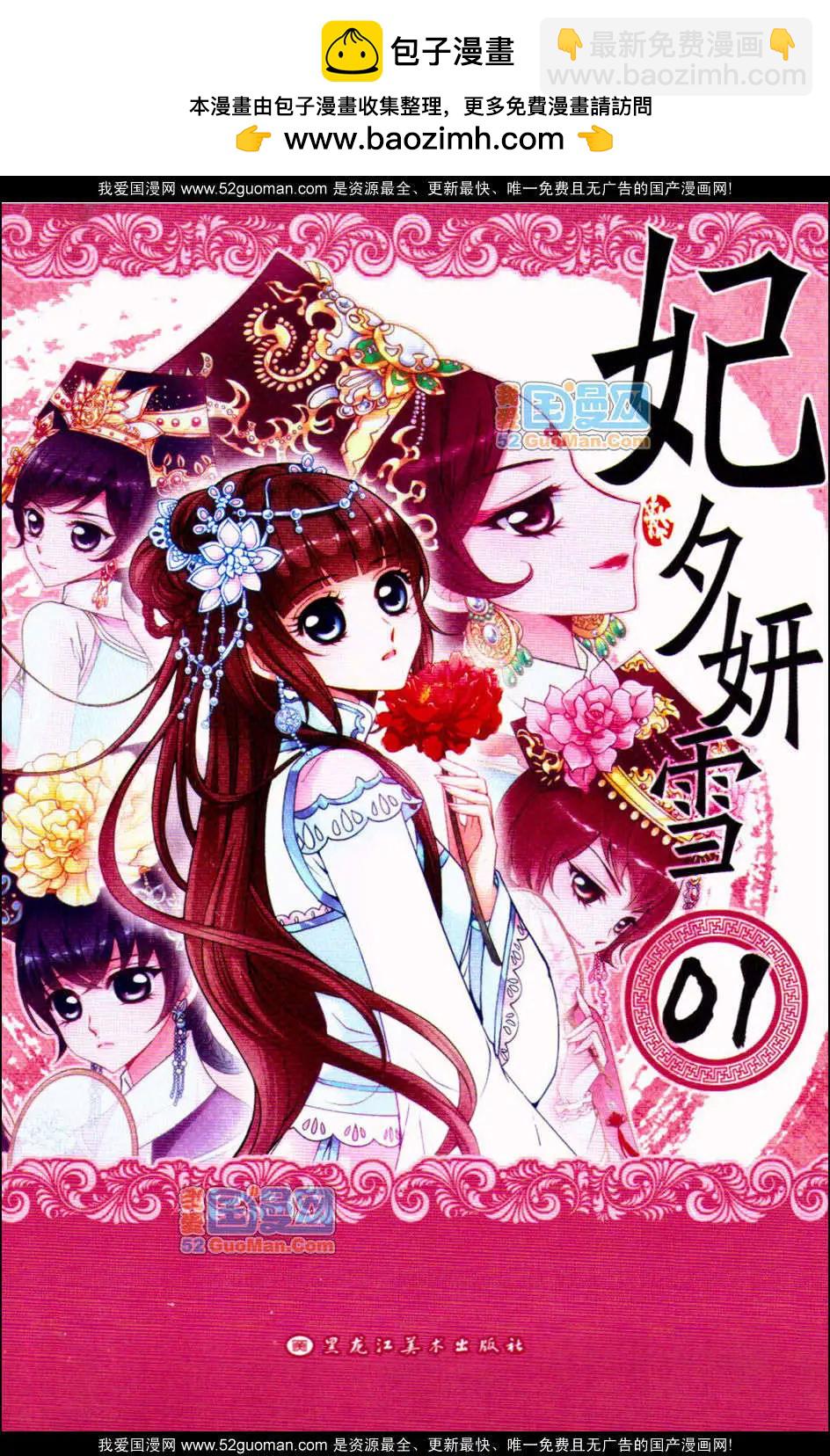 第01册(1/3)-第33话