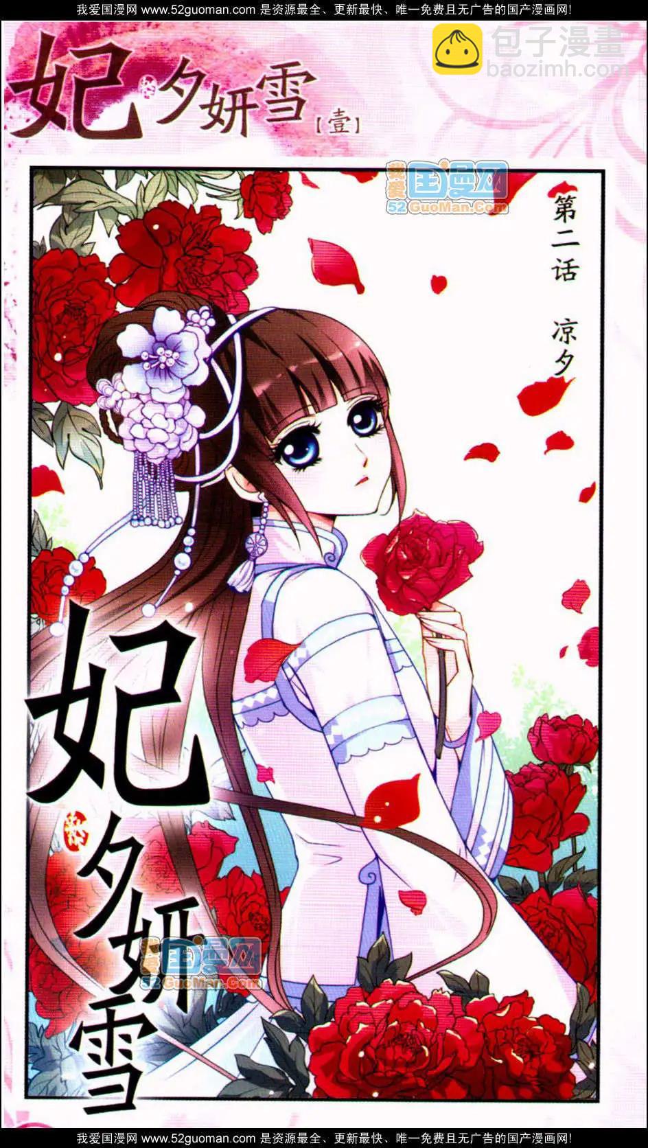 第01册(1/3)-第33话
