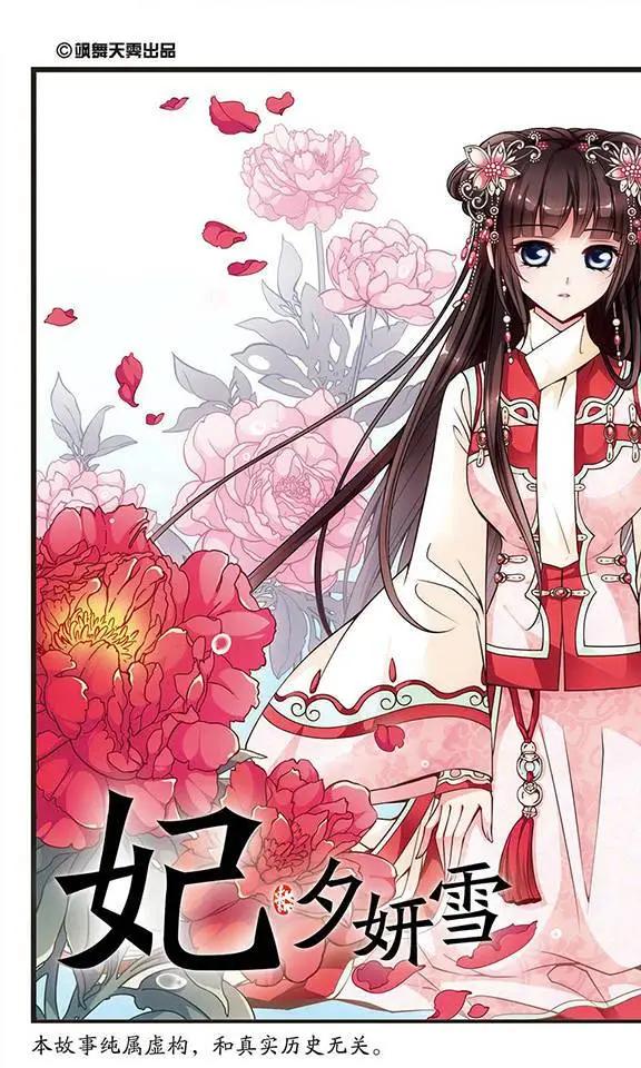 第33话 意外发现的秘密-第37话