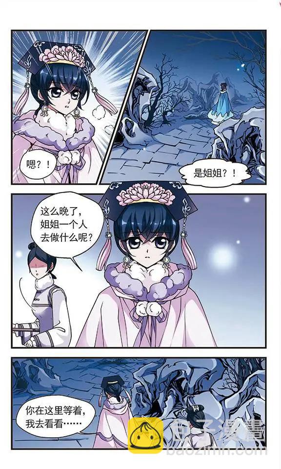 第33话 意外发现的秘密-第37话
