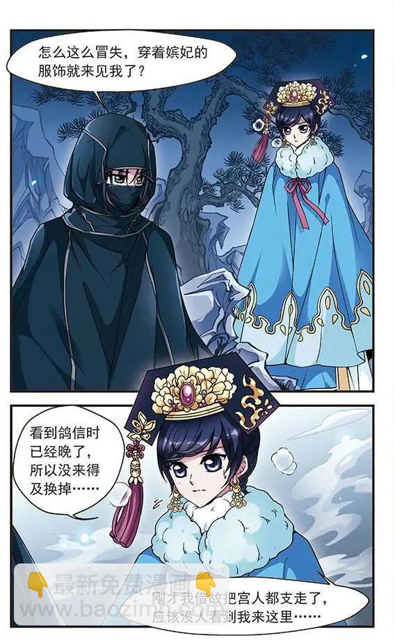 第33话 意外发现的秘密-第37话