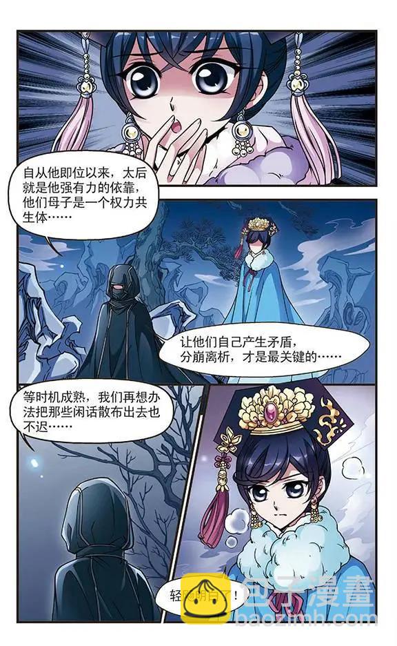 第33话 意外发现的秘密-第37话