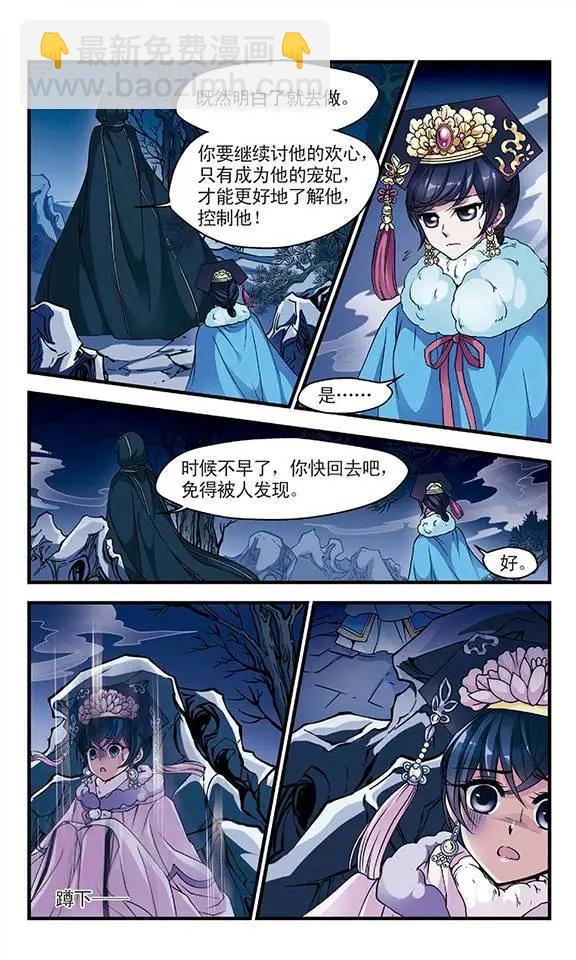 第33话 意外发现的秘密-第37话