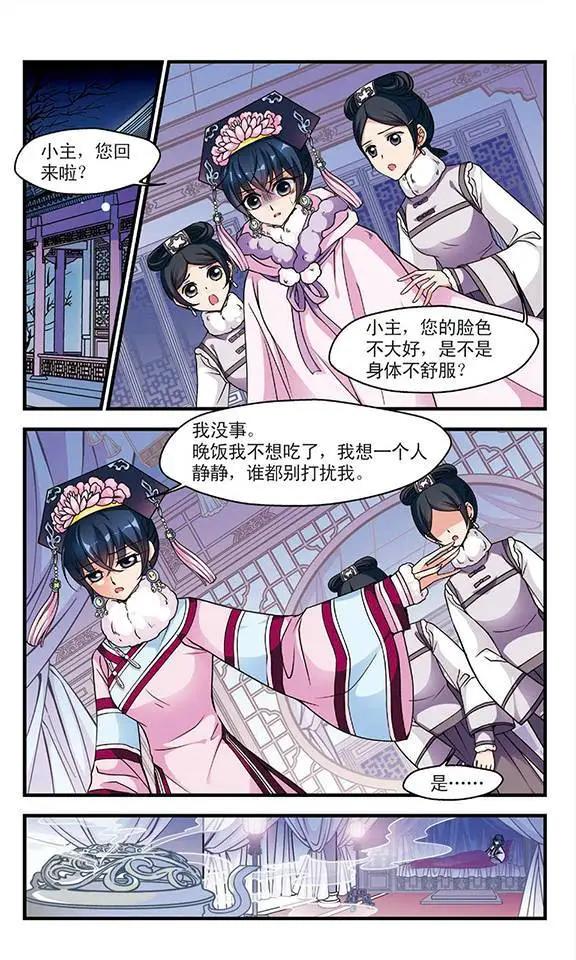 第33话 意外发现的秘密-第37话