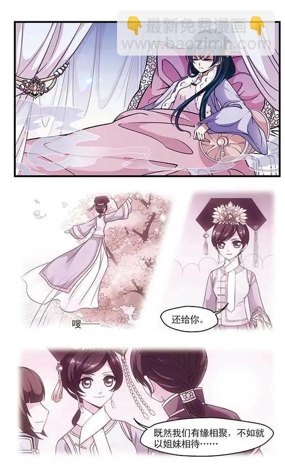 第33话 意外发现的秘密-第37话