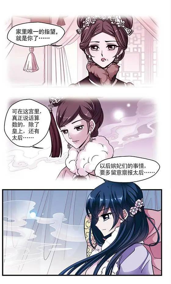 第33话 意外发现的秘密-第37话