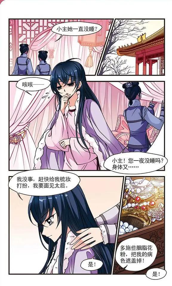 第33话 意外发现的秘密-第37话