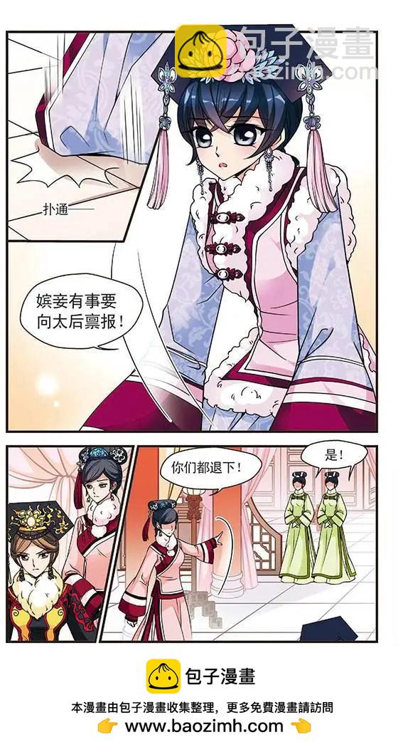 第33话 意外发现的秘密-第37话