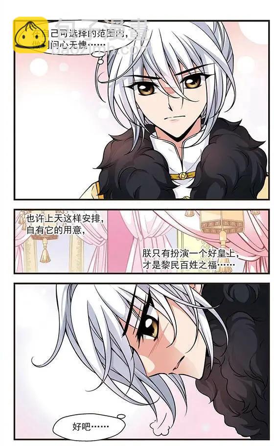 第33话 意外发现的秘密-第37话