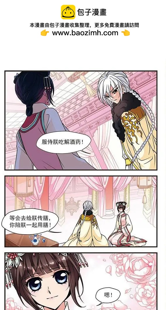 第33话 意外发现的秘密-第37话