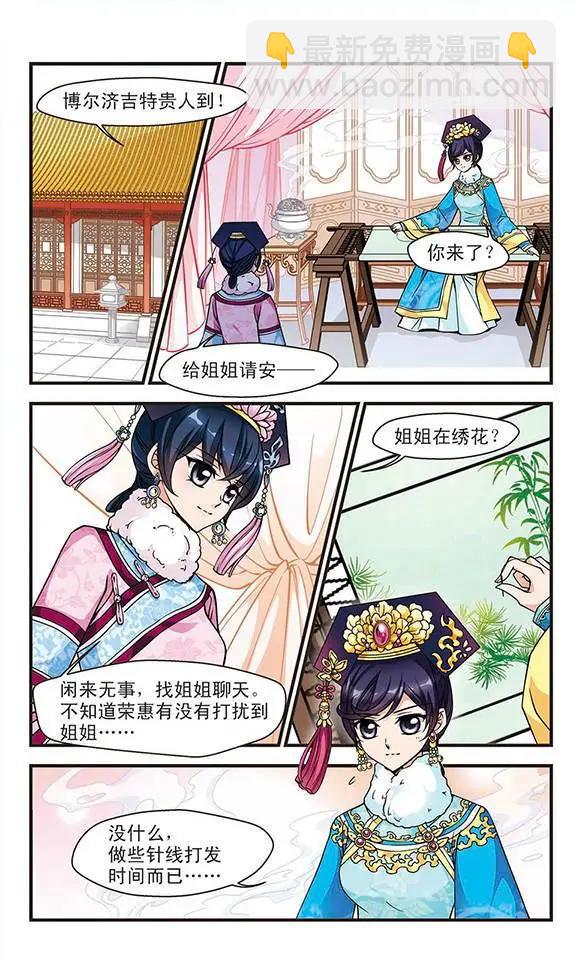 第33话 意外发现的秘密-第37话