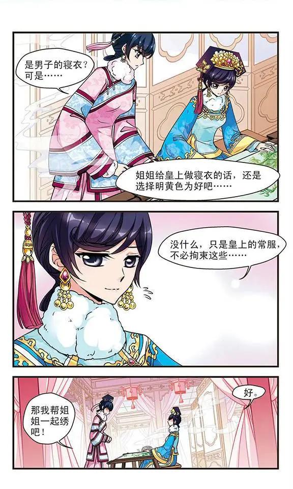 第33话 意外发现的秘密-第37话