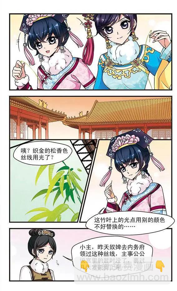 第33话 意外发现的秘密-第37话