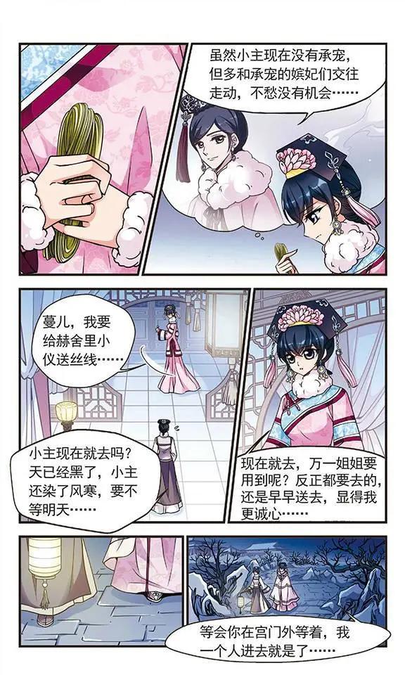 第33话 意外发现的秘密-第37话