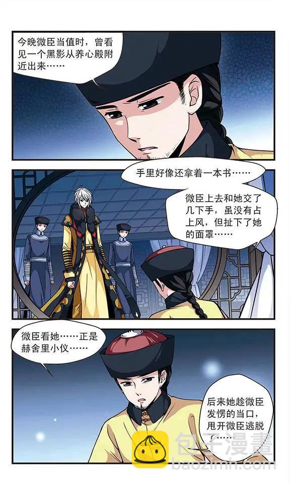 第35话 悬疑-第39话