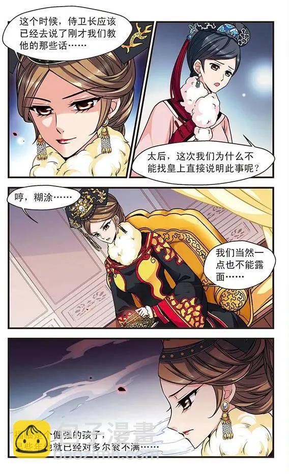 第35话 悬疑-第39话